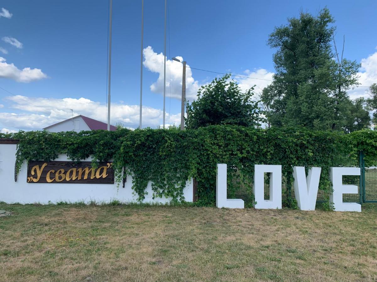 Готель У Свата Гришківці Бердичівський р-н Hryshkivtsi Екстер'єр фото